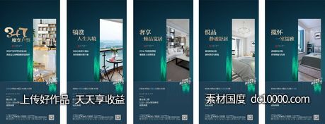 价值点海报-源文件-素材国度dc10000.com