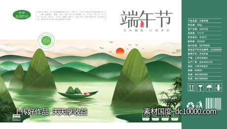 创意端午节粽子礼盒包装设计-源文件-素材国度dc10000.com