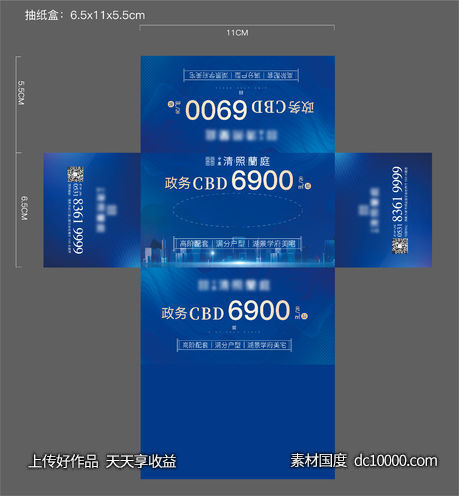 抽纸盒-源文件-素材国度dc10000.com