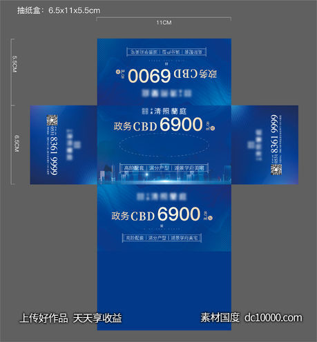 抽纸盒-源文件-素材国度dc10000.com