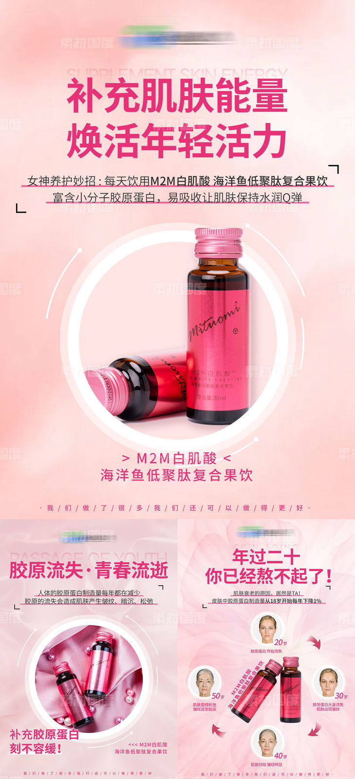 粉色女性产品海报