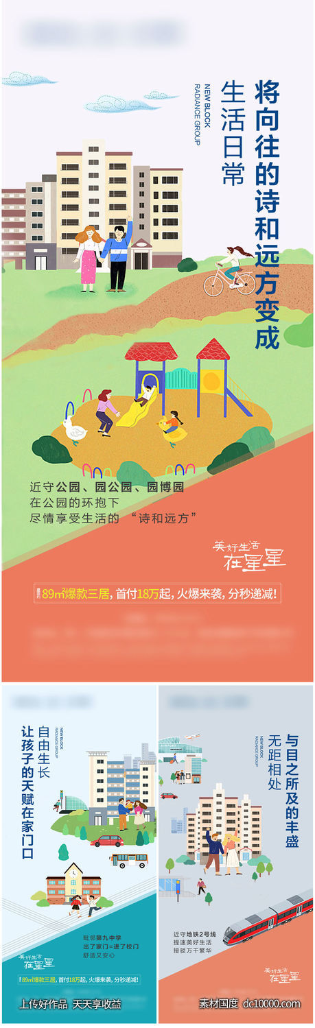 价值点插画系列-源文件-素材国度dc10000.com