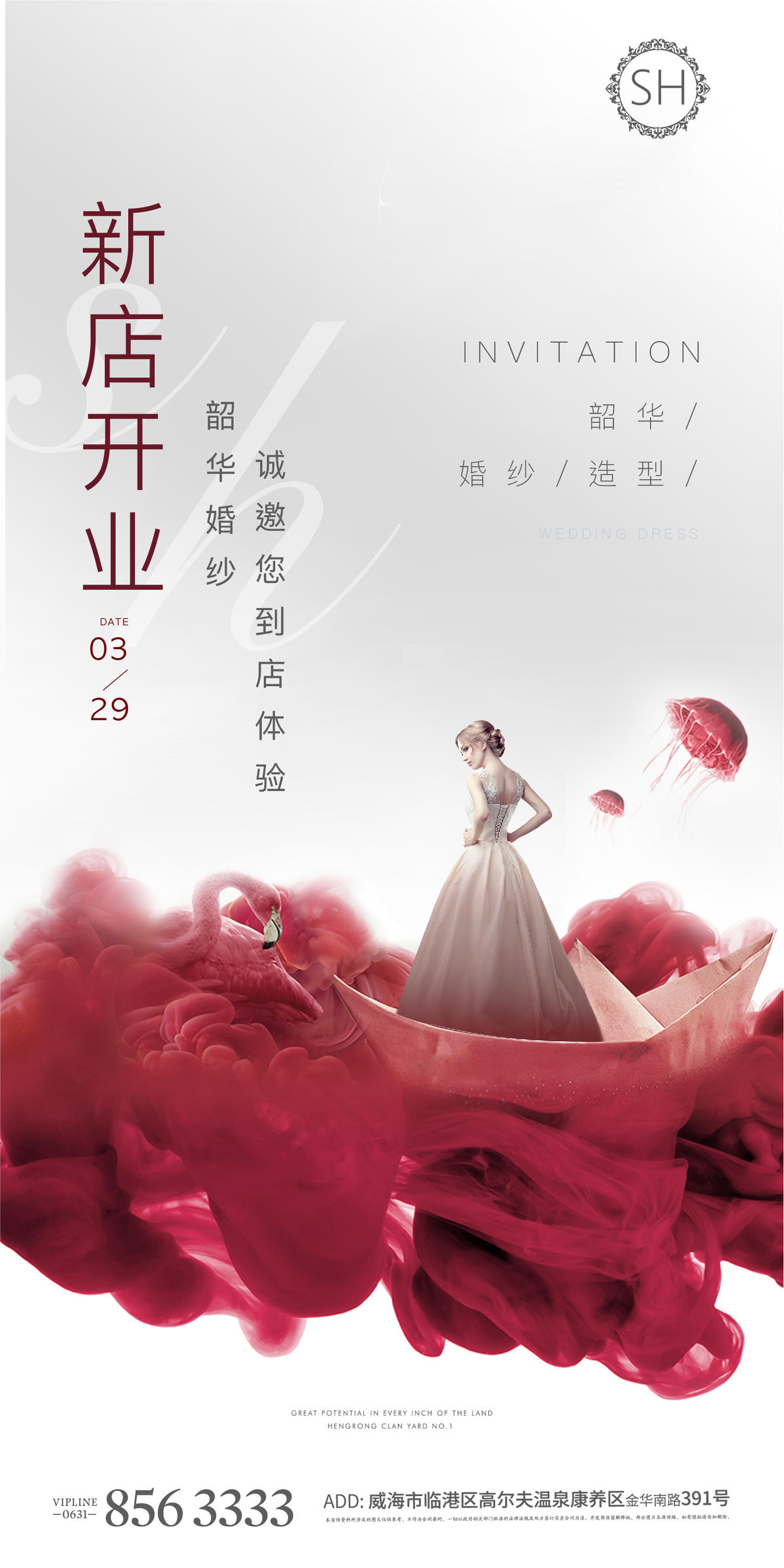 婚纱美容美业开业婚庆美女整容广告