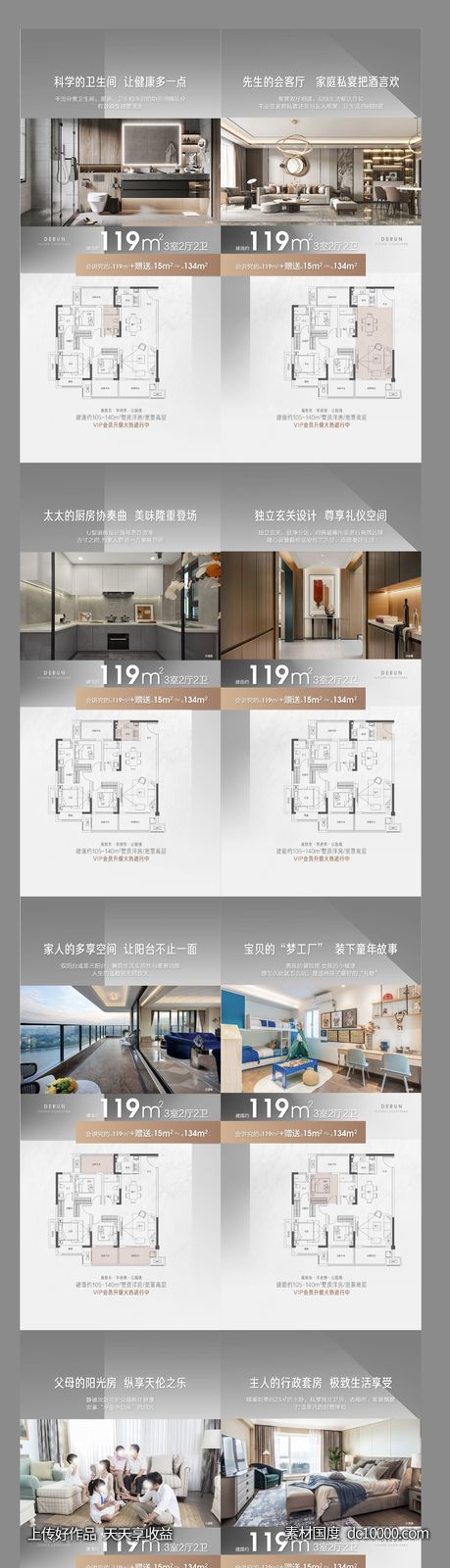 户型价值卖点系列-源文件-素材国度dc10000.com
