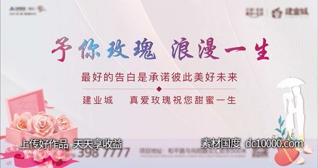 地产活动卡片-源文件-素材国度dc10000.com