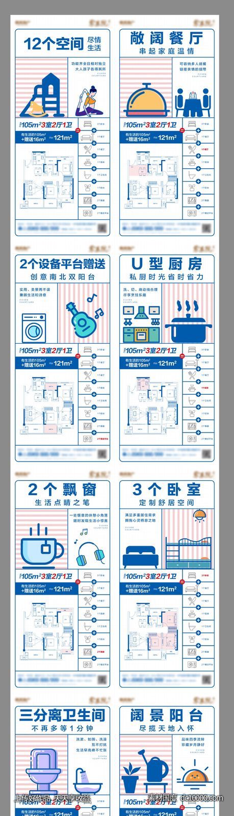 户型价值系列-源文件-素材国度dc10000.com