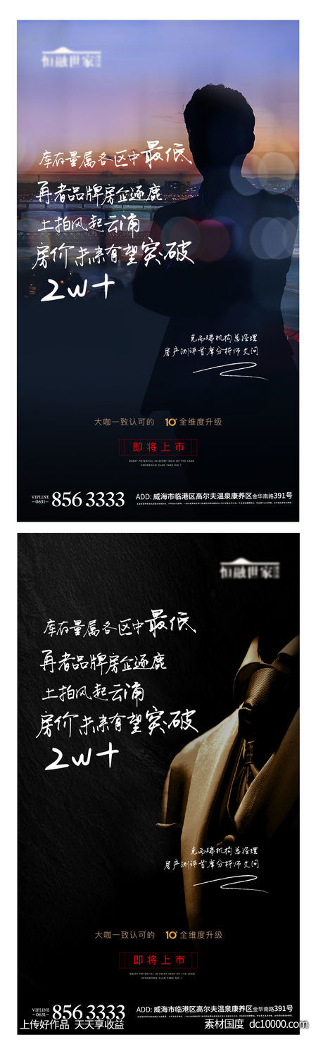 悬念大咖剪影背影黑金人物双重曝光-源文件-素材国度dc10000.com