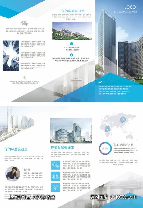 企业建筑宣传三页-源文件-素材国度dc10000.com