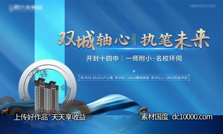 地产学区主画面-源文件-素材国度dc10000.com
