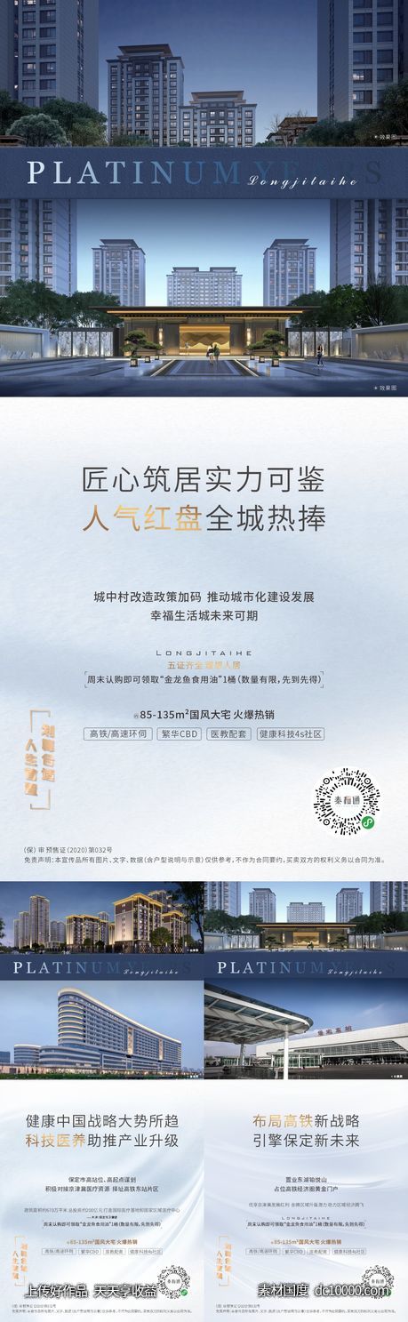 价值点系列稿-源文件-素材国度dc10000.com