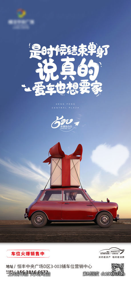 520-源文件-素材国度dc10000.com