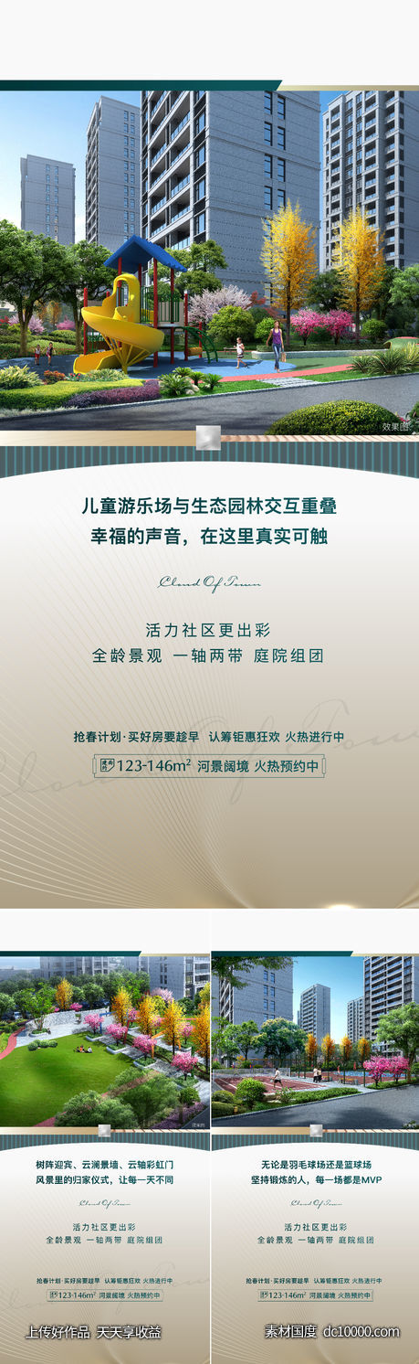 地产价值点海报-源文件-素材国度dc10000.com