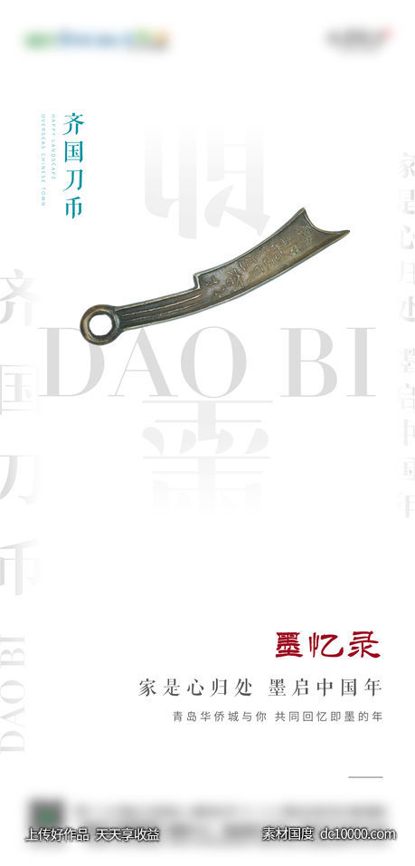 系列刷屏 墨忆录-源文件-素材国度dc10000.com