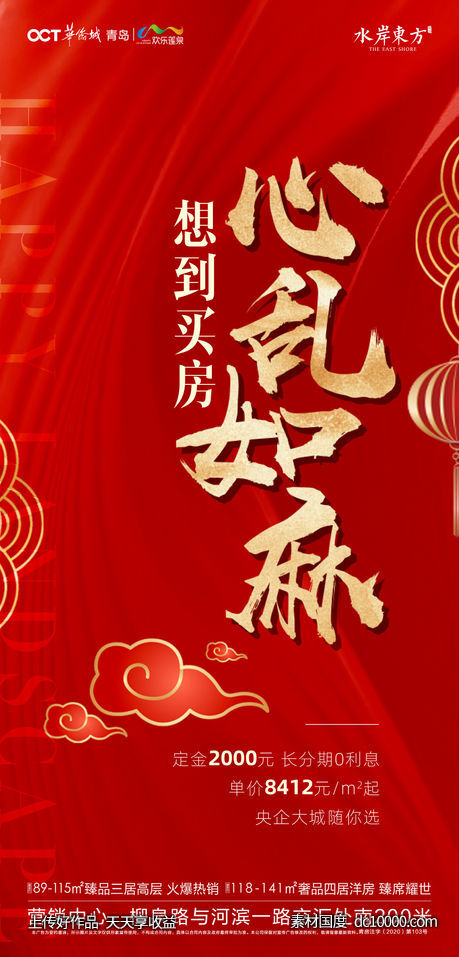 热销刷屏-源文件-素材国度dc10000.com