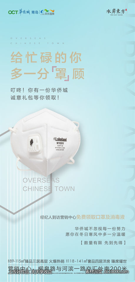 疫情刷屏-源文件-素材国度dc10000.com