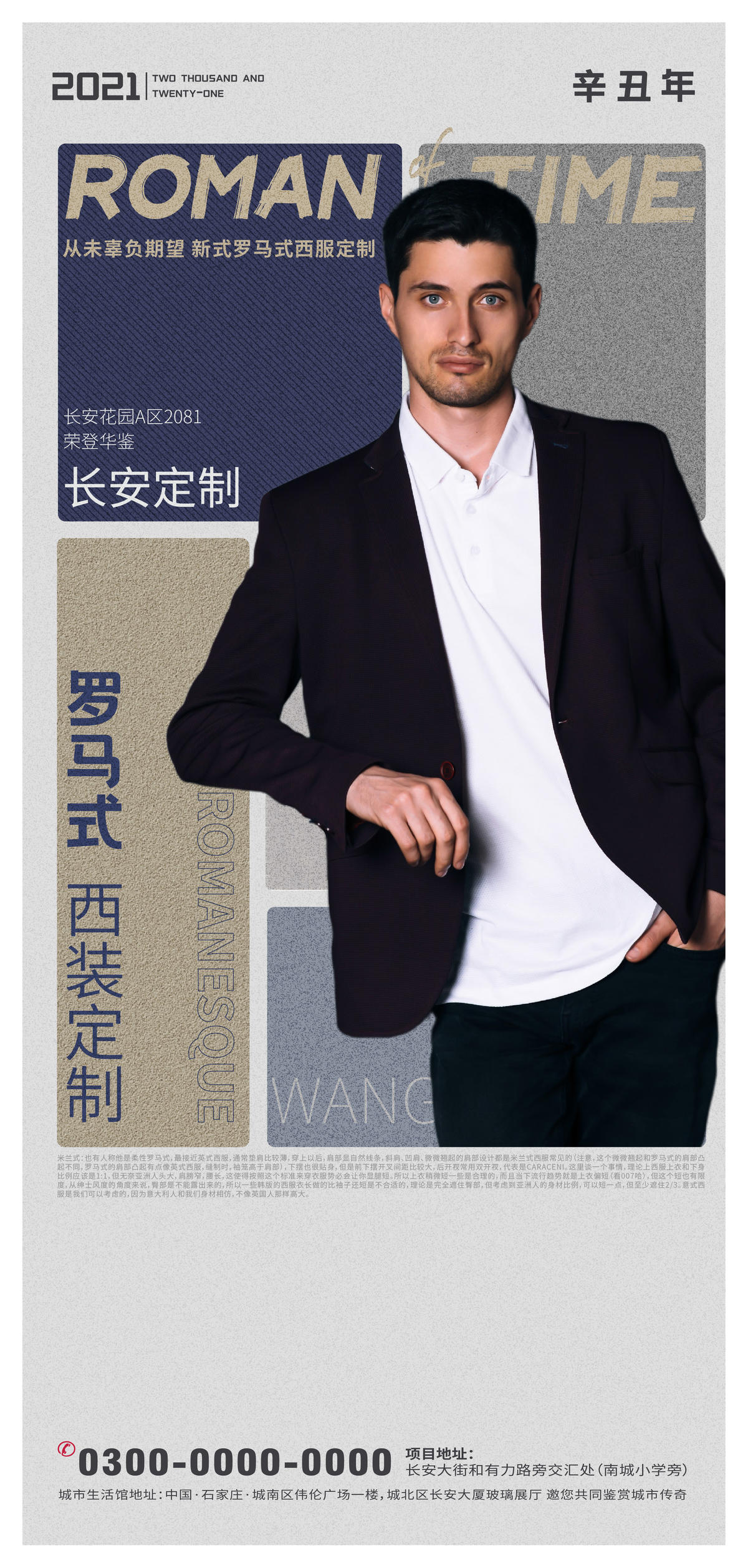 欧式高端人物海报