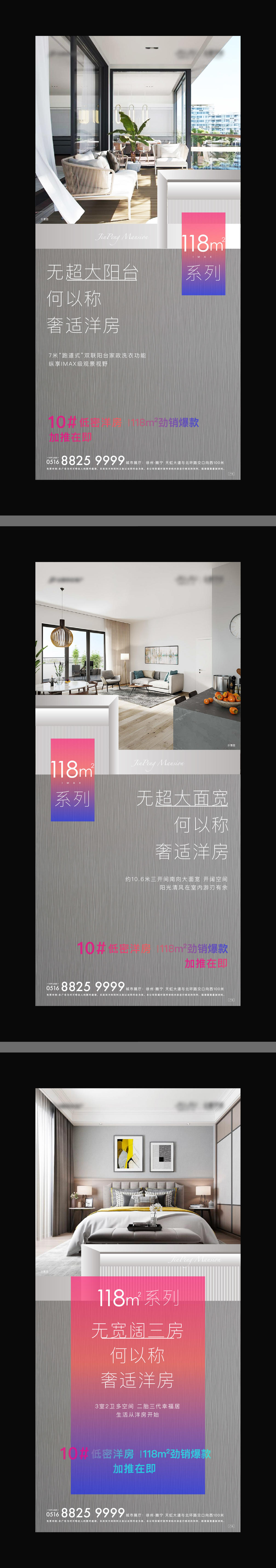 洋房户型实景图系列刷屏