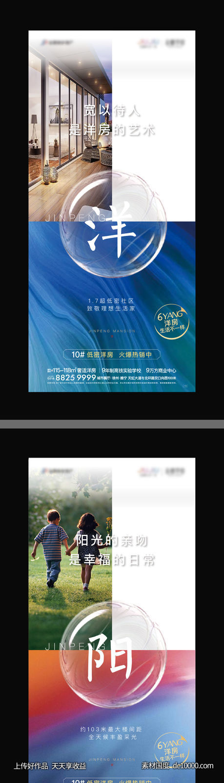 日常价值刷屏-源文件-素材国度dc10000.com
