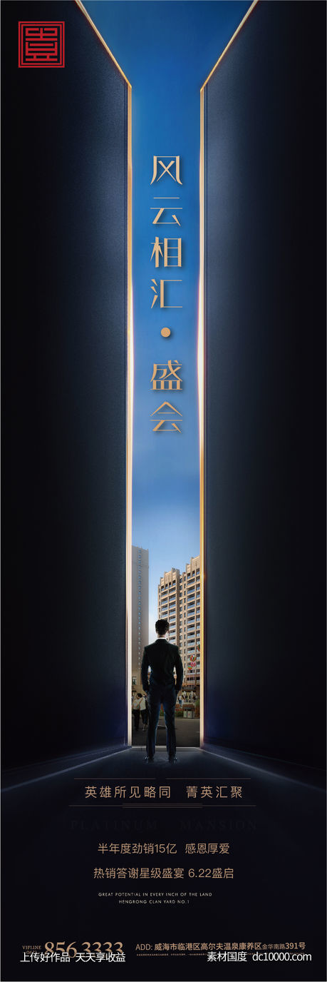 黑金质感发布会开门商务地产悬念-源文件-素材国度dc10000.com