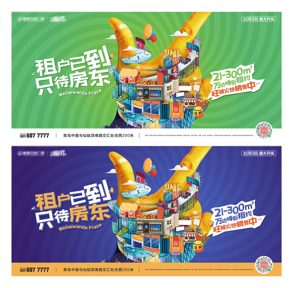 商铺主形象