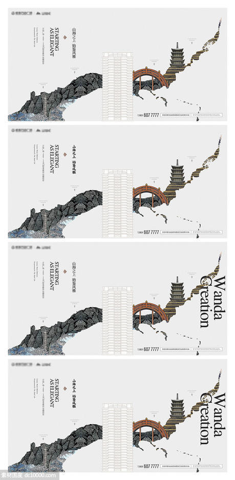 地产住宅日系中国风插画手绘和风住宅微信海报主形象 - 源文件