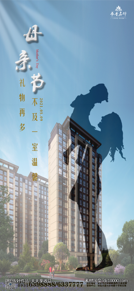 母情节-源文件-素材国度dc10000.com