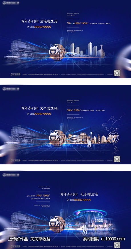地产民国商业街不夜城 主形象海报设计-源文件-素材国度dc10000.com
