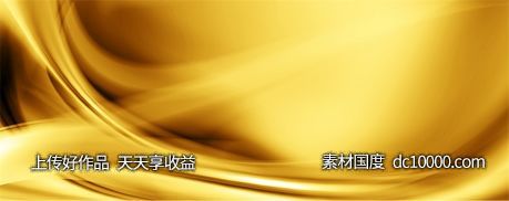 金色质感底纹金属背景图-源文件-素材国度dc10000.com