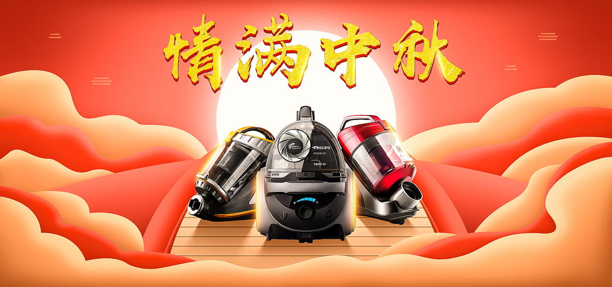 3c家电中秋节活动海报