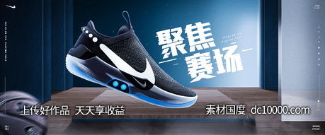 男鞋暗调海报-源文件-素材国度dc10000.com