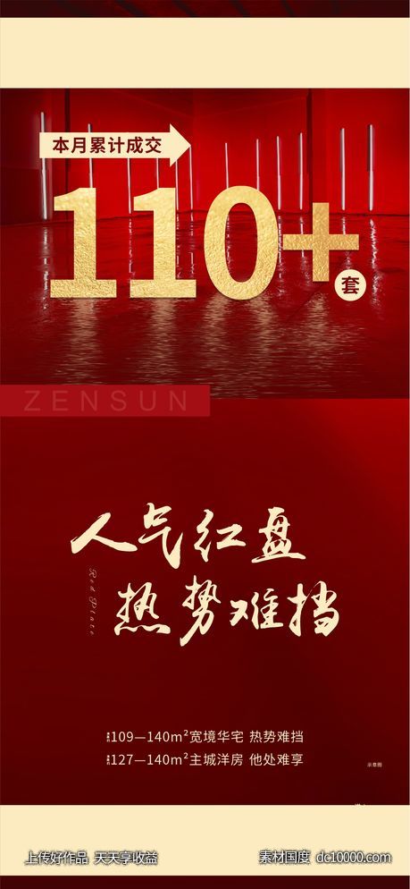热销-源文件-素材国度dc10000.com
