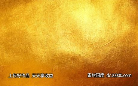 金色质感底纹金属背景图-源文件-素材国度dc10000.com