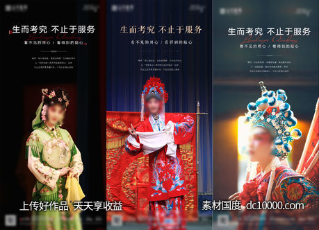 新中式地产价值点刷屏海报人物微信-源文件-素材国度dc10000.com
