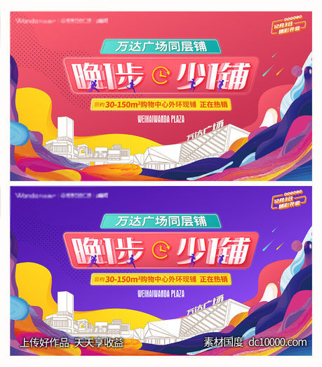 地产商业商铺广场开业开盘主形象kv背景板海报设计-源文件-素材国度dc10000.com