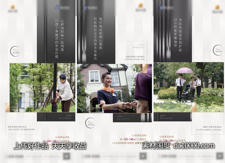 地产物业价值点系列海报单图-源文件-素材国度dc10000.com
