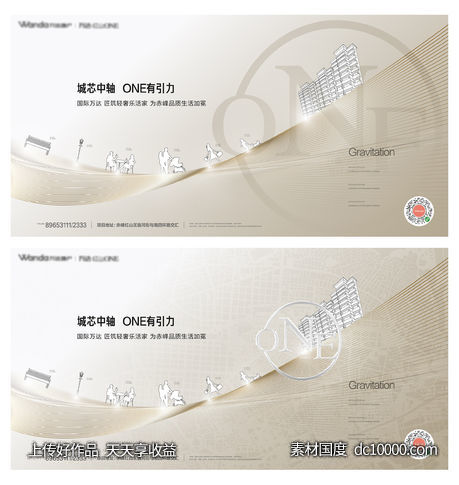 地产住宅精致轻奢贵气主形象背景板海报设计-源文件-素材国度dc10000.com