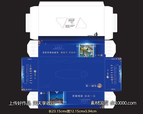 蓝色地产抽纸盒 - 源文件