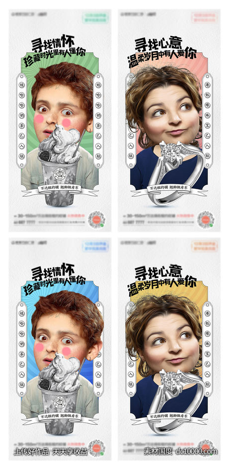 地产大头人像微信卡通插画背景海报设计-源文件-素材国度dc10000.com