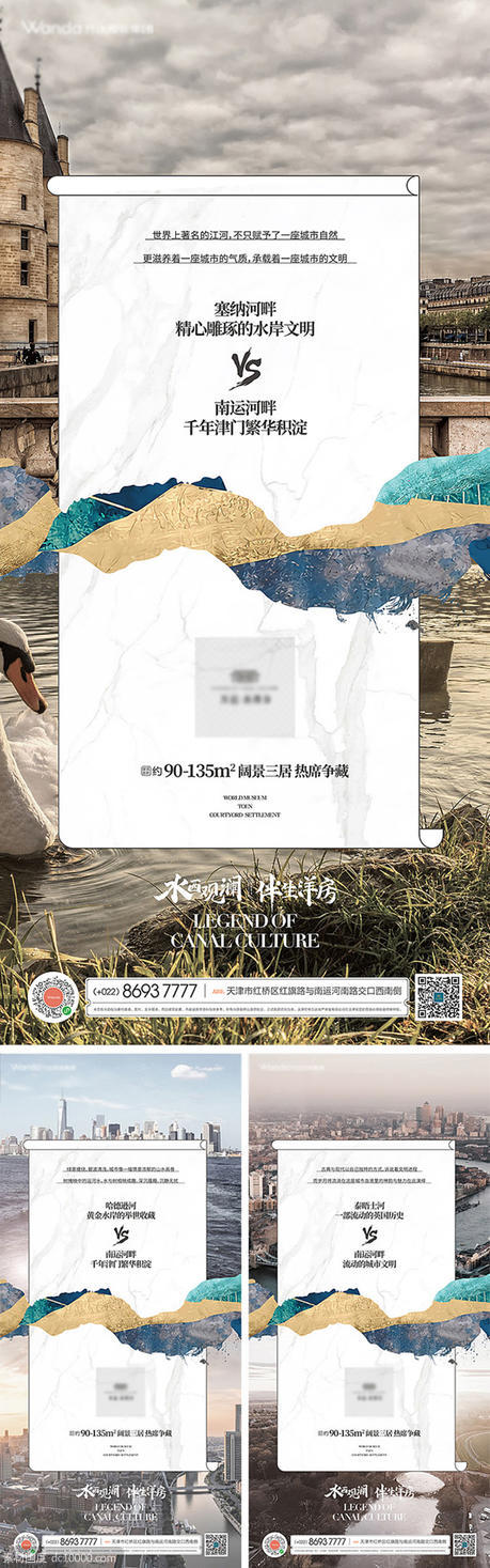 地产住宅国潮中国风地标图形微信主形象背景海报设计 - 源文件