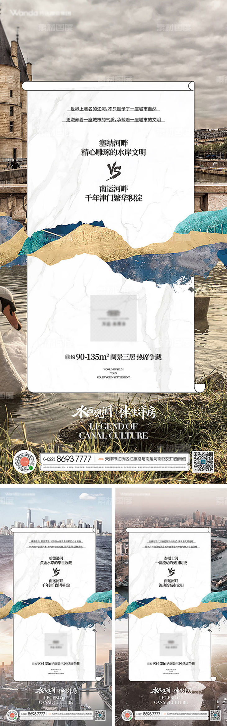 地产住宅国潮中国风地标图形微信主形象背景海报设计