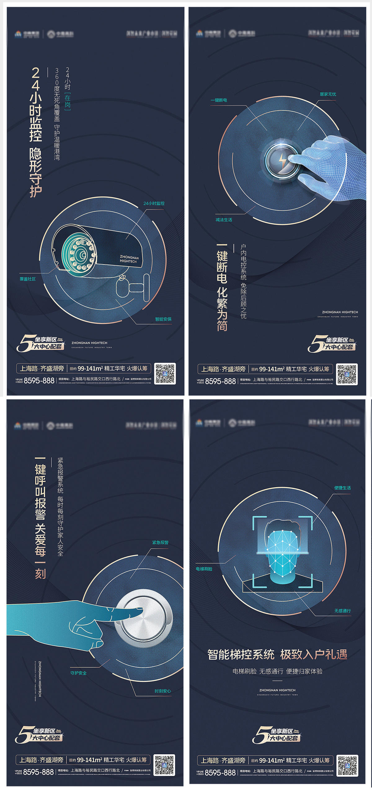 地产住宅价值点插画手绘微信背景海报设计