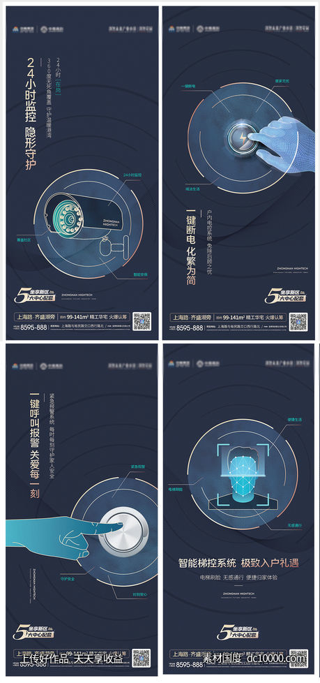 地产住宅价值点插画手绘微信背景海报设计-源文件-素材国度dc10000.com