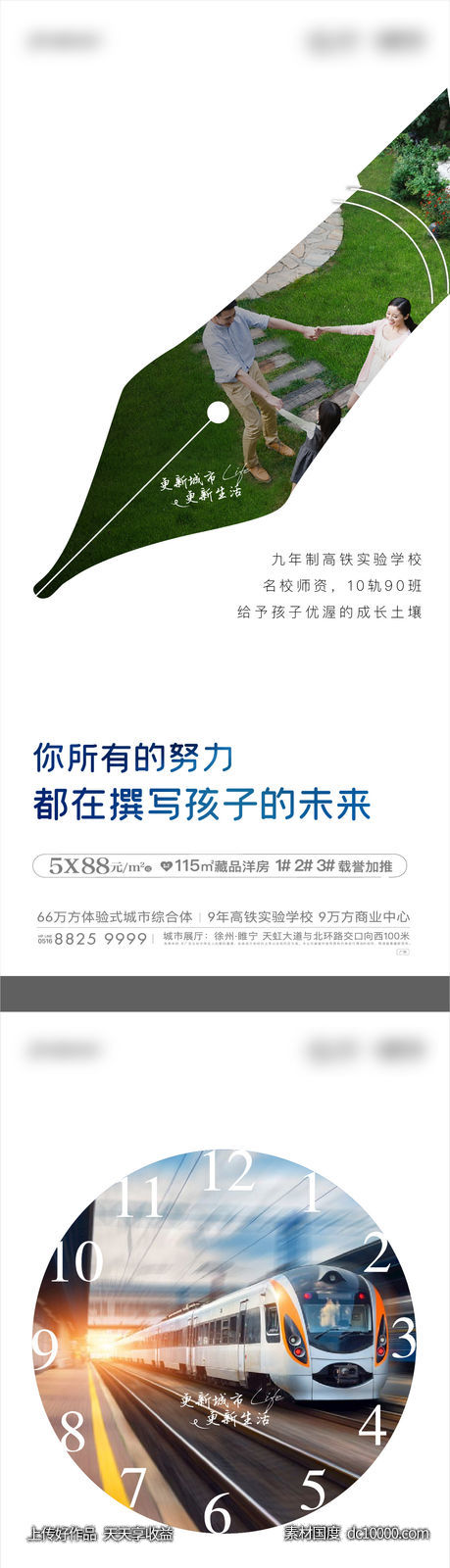 价值海报-源文件-素材国度dc10000.com