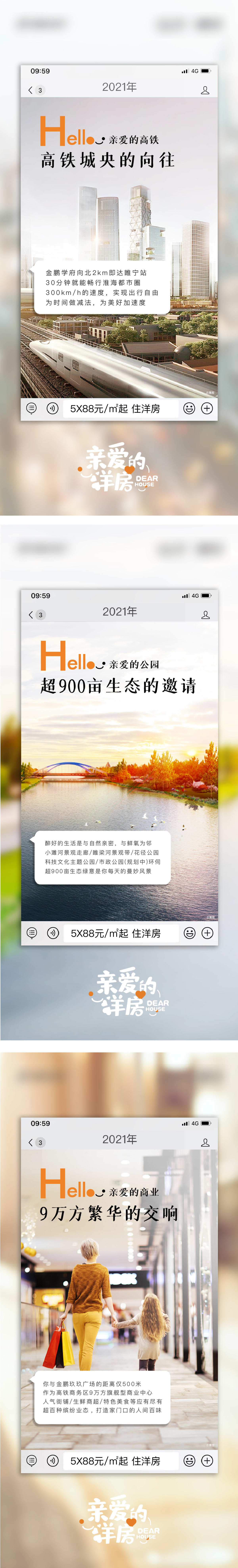 亲爱的系列海报