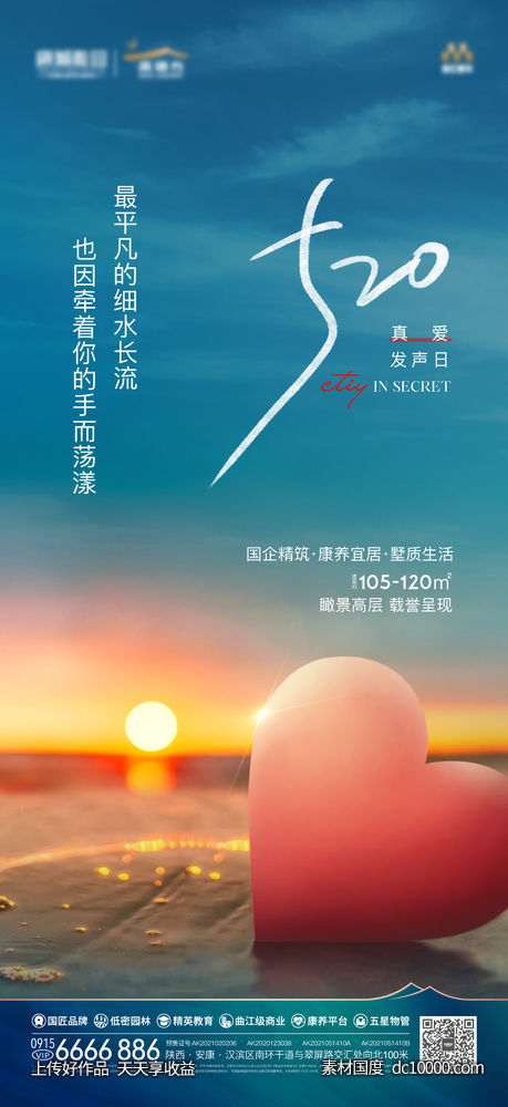 520-源文件-素材国度dc10000.com