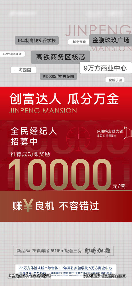 白金轻奢 热销刷屏-源文件-素材国度dc10000.com