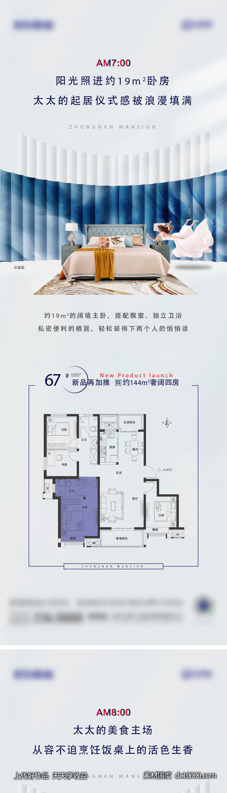 地产价值点海报图片-源文件-素材国度dc10000.com