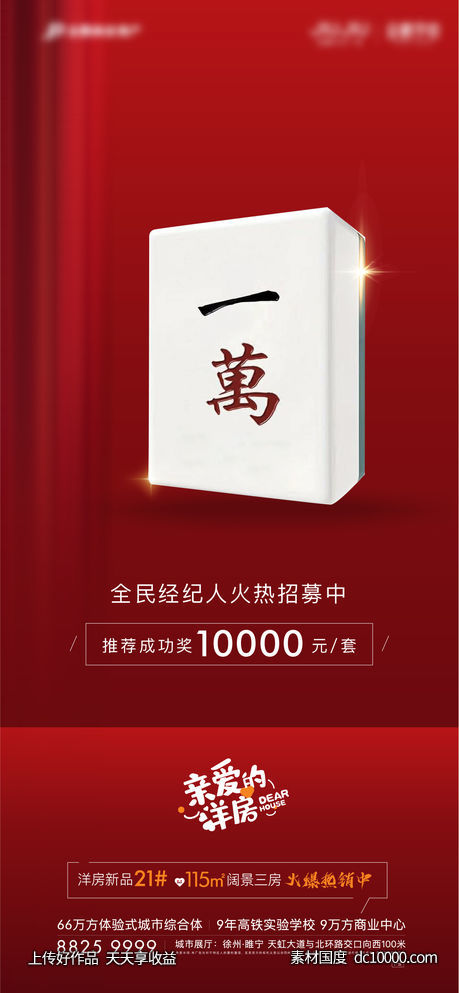 一万-源文件-素材国度dc10000.com