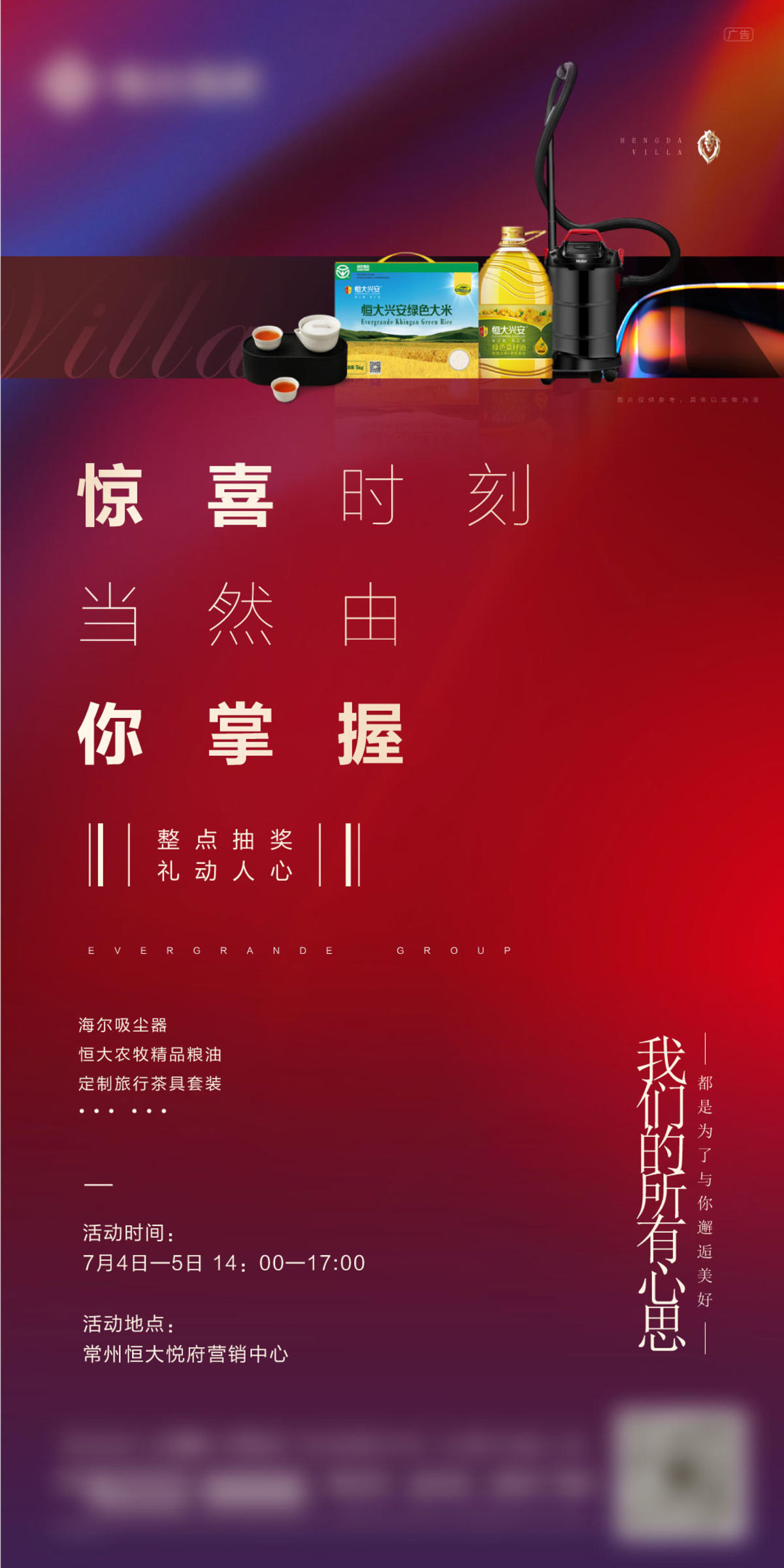 抽奖活动