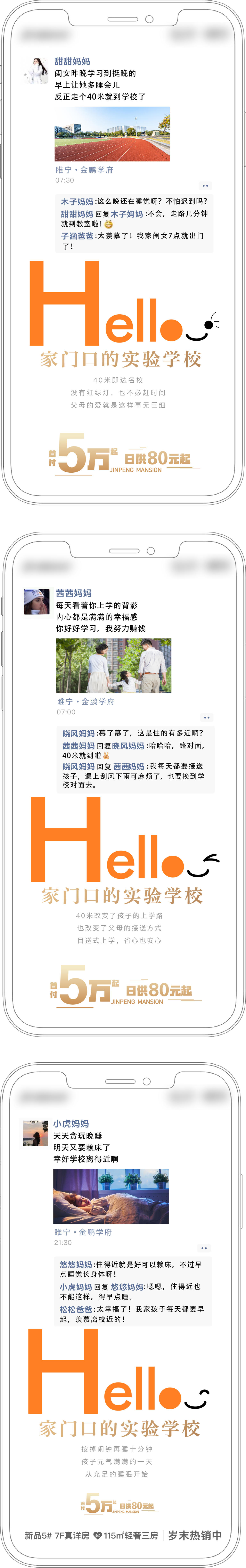 亲爱洋房异形系列刷屏